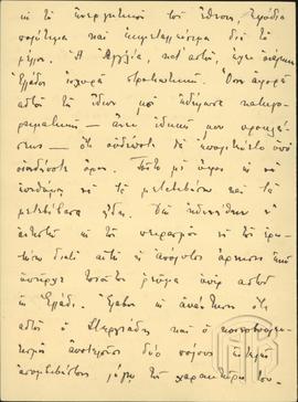 Επιστολή του πρίγκιπα Ανδρέα από τη Σμύρνη προς τον Ιωάννη Μεταξά (12)