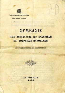 Φυλλάδιο του Υπουργείου Εξωτερικών με τη Σύμβαση περί Ανταλλαγής Ελληνικών και Τουρκικών Πληθυσμών