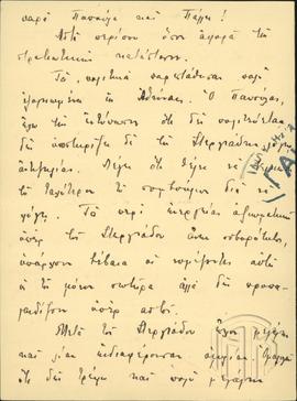 Επιστολή του πρίγκιπα Ανδρέα από τη Σμύρνη προς τον Ιωάννη Μεταξά (10)
