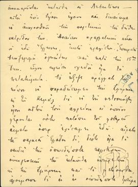 Επιστολή του πρίγκιπα Ανδρέα από τη Σμύρνη προς τον Ιωάννη Μεταξά (14)
