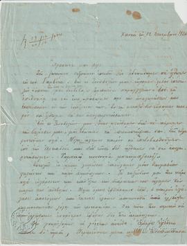 Επιστολή του Χασάν Σουρουζαδέ προς τον Ιπποκράτη Αμπατζή (Χανιά, 12.12.1924)