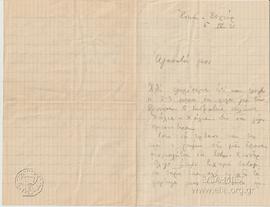 Επιστολή του χειρουργού Ματθαίου Μακκά προς τους γονείς του Νικόλαο και Αργυρώ Μακκά (Εσκί Σεχήρ,...