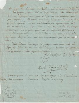 Επιστολή του Χασάν Σουρουζαδέ προς τον Ιπποκράτη Αμπατζή (Χανιά, 12.12.1924)