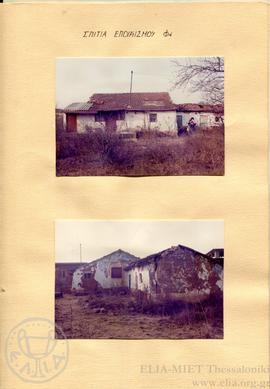 Φοιτητική εργασία σχετικά με τη προσφυγική εγκατάσταση στο Καλολίβαδο Κιλκίς (φωτογραφίες)