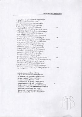 Απόδοση στην ποντιακή γλώσσα της Α'  Ραψωδίας της Ιλιάδας του Ομήρου από τον Ι. Φωτιάδη (6)