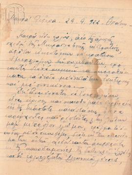 Ημερολόγιο της Μικρασιατικής Εκστρατείας, συνταγμένο τον Σεπτέμβριο του 1922 κατά την επιστροφή τ...