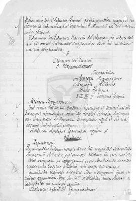 «Απόσπασμα Ημερολογίου Στρατιάς από 29 Ιουνίου μέχρι 28 Ιουλίου 1919» (Φ.292/Ε/1, σελ. 4)