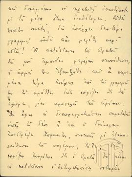 Επιστολή του πρίγκιπα Ανδρέα από τη Σμύρνη προς τον Ιωάννη Μεταξά (4)