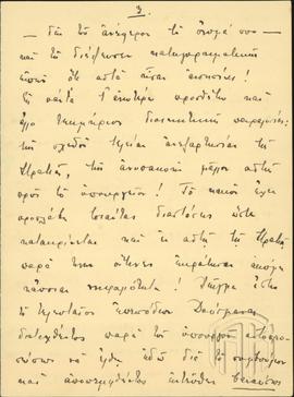 Επίστολή του πρίγκιπα Ανδρέα από τη Σμύρνη προς τον Ιωάννη Μεταξά (9)