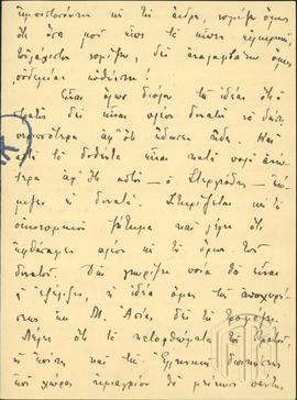 Επιστολή του πρίγκιπα Ανδρέα από τη Σμύρνη προς τον Ιωάννη Μεταξά (11)