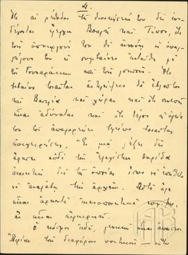 Επιστολή του πρίγκιπα Ανδρέα από τη Σμύρνη προς τον Ιωάννη Μεταξά (13)