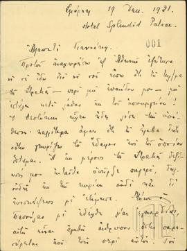 Επίστολή του πρίγκιπα Ανδρέα από τη Σμύρνη προς τον Ιωάννη Μεταξά (1)