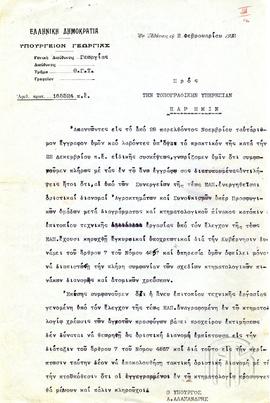 Έγγραφο του Υπουργού Γεωργίας προς την Τοπογραφική Υπηρεσία σχετικά με την εγκυρότητα οριστικών δ...