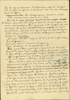 Καταγραφή από τον Ιωάννη Μεταξά των συνομιλιών του με τους Πέτρο Πρωτοπαπαδάκη, Δημήτριο Γούναρη,...