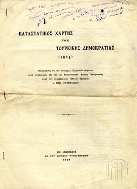 Ελληνική μετάφραση του Τουρκικού Συντάγματος του 1924 (1)