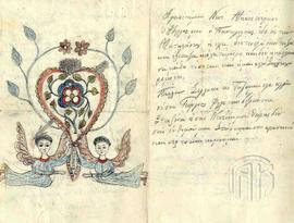 Επιστολή Έλληνα αιχμαλώτου από στρατόπεδο της Άγκυρας (2)