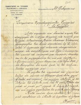 Επιστολή του Μητροπολίτη Σμύρνης Χρυσόστομου προς την Εφοροδημογεροντία Τρίγλιας (1)