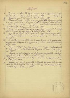 Κατάλογος της βιβλιοθήκης της Σχολής της κοινότητας Νεαπόλεως - Νεβσεχίρ Καππαδοκίας (1)