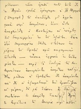 Επιστολή του πρίγκιπα Ανδρέα από τη Σμύρνη προς τον Ιωάννη Μεταξά (8)