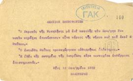 Δελτίο πληροφοριών του Νικολάου Πλαστήρα από τη Χίο σχετικά με την έναρξη της επαναστάσεως του 1922