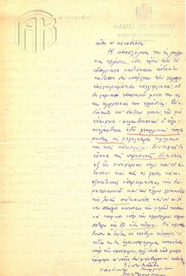 Έγγραφο του Υποδιοικητή Μαργαριτίου προς τον Γενικό Διοικητή Ηπείρου για την κατάσταση των προσφύ...