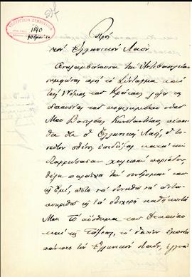 Χειρόγραφο κείμενο της Αντιβασίλισσας Όλγας σχετικά με την ανάληψη των καθηκόντων της έως την επι...