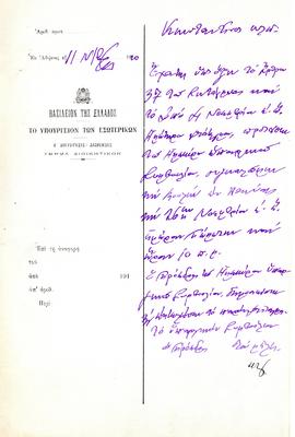 Έγγραφο του Υπουργείου Εσωτερικών για τη σύγκληση (26.11.1920) της νέας Βουλής που σχηματίστηκε μ...