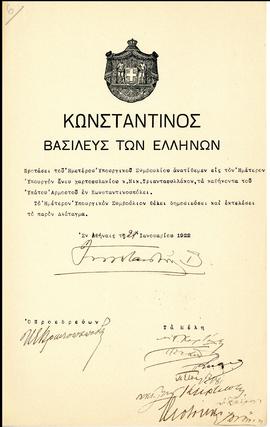 Βασιλικό Διάταγμα διορισμού του Ν. Τριανταφυλλάκου ως Ύπατου Αρμοστή Κωνσταντινούπολης (1)