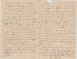 Επιστολή εμπορικού περιεχομένου από τη Μόσχα προς τον Β. Ιωαννίδη στην Κωνσταντινούπολη (2)