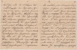 Επιστολή του λοχαγού Δημητρίου Αμπελά από το μικρασιατικό μέτωπο προς τον πατέρα του Τιμολέοντα (...