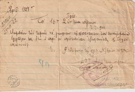Επιστολή αναζήτησης αγνοούμενου στρατιώτη από τον Στρατή Δούκα, ανθυπολοχαγό κατά τη μικρασιατική...