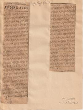 Απόκομμα από τη σειρά επιφυλλίδων του με τίτλο «Φύλλα της εκστρατείας», στην εφημερίδα Βαλκανικός...