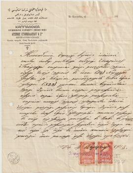Επιστολή προς τον Αρσένιο Ισταμπούλογλου στα καραμανλίδικα