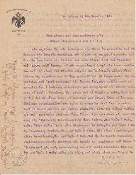 Επιστολή του μητροπολίτη Σμύρνης Χρυσοστόμου προς τον Εμμανουήλ Εμμανουηλίδη (Σμύρνη, 20.3.1921)