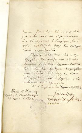 Επιστολή του Προέδρου του Εθνικού Συμβουλίου των Ελλήνων του Πόντου Β. Ιωαννίδη προς τον Ιωάννη Γ...
