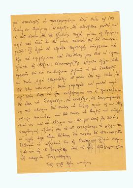 Επιστολή του Δημήτριου Παπαδόπουλου από το Μικρασιατικό Μέτωπο στον πατέρα του στο Ναύπλιο (4)