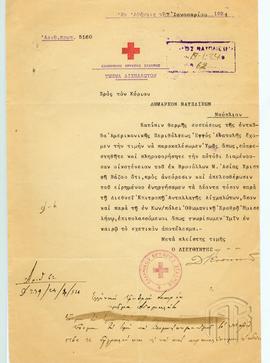 Έγγραφο του Τμήματος Αιχμαλώτων του Ελληνικού Ερυθρού Σταυρού προς τον δήμαρχο Ναυπλιέων σχετικά ...