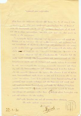 Επιστολή στελέχους της ΕΑΠ στον μηχανολόγο Γεράσιμο Καραμέλη σχετικά με την ίδρυση κονσερβοποιείο...