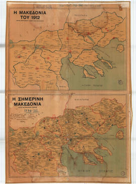 «Η Μακεδονία του 1912 / Η σημερινή Μακεδονία»