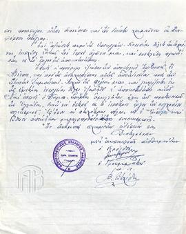 Αίτημα του Παμπροσφυγικού Συλλόγου Λακωνίας προς τον Δήμαρχο Σπαρτιατών περί της ανάγκης ανέγερση...