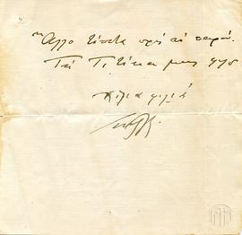 Επιστολή του Γεώργιου Κ. Οικονομίδη προς τον πατέρα του, από το Μικρασιατικό μέτωπο, Διοίκηση 7ης...