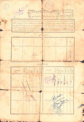 Οθωμανικό έγγραφο με χειρόγραφη σημείωση στα ελληνικά: «Αναστασία Παναγιώτου εγεννήθη εν Σμύρνη κ...
