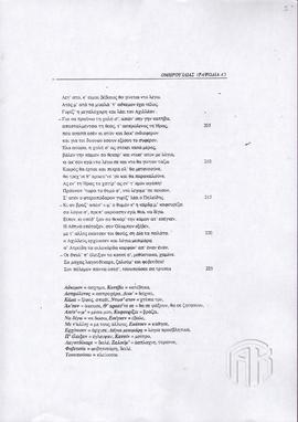 Απόδοση στην ποντιακή γλώσσα της Α'  Ραψωδίας της Ιλιάδας του Ομήρου από τον Ι. Φωτιάδη (9)