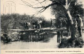 Ασπρόμαυρο επιστολικό δελτάριο με θέμα : "Κατασκευή προχείρου γεφύρας επί του Σαγγαρίου"