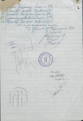 Κατάλογος εγγραφής προσφύγων στα παραρτήματα εκλογικών καταλόγων δήμου Κοζάνης (2)